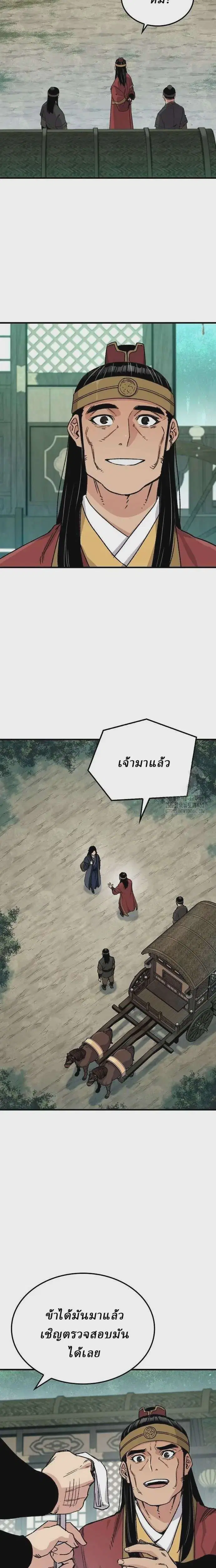 Reborn As The Heavenly Demon ตอนที่ 37 หน้า 33