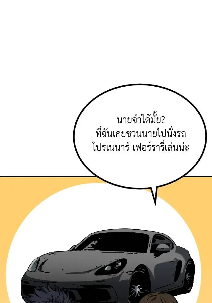 King of the Octagon ตอนที่ 62 หน้า 29