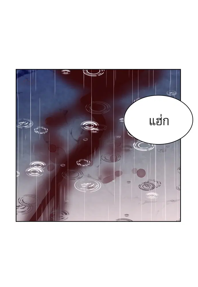 Seoul Station Druid ตอนที่ 21 หน้า 69