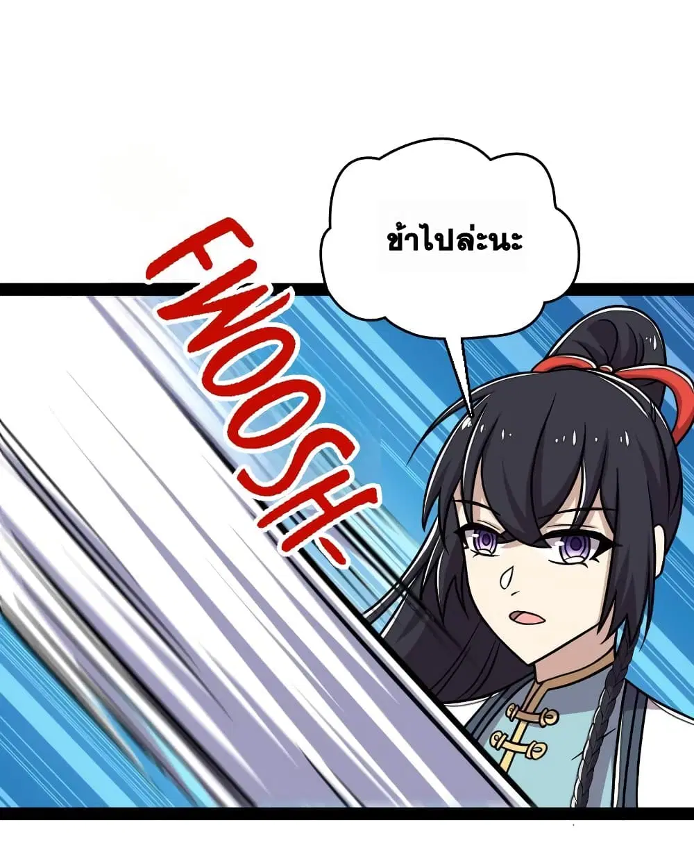 The Martial Emperor’s Life After Seclusion ตอนที่ 130 หน้า 30