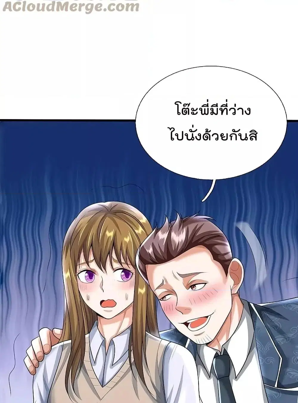 I’m the Great Immortal ตอนที่ 498 หน้า 10
