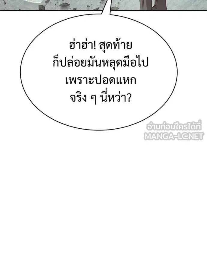 Baek XX ตอนที่ 154 หน้า 121