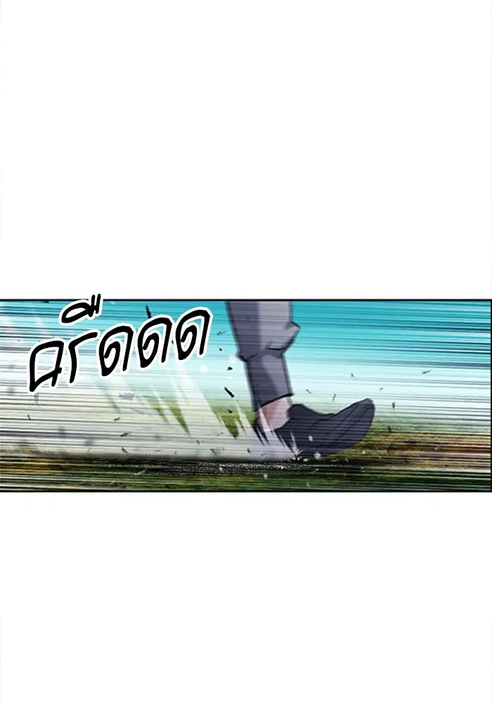 Seoul Station Druid ตอนที่ 43 หน้า 72