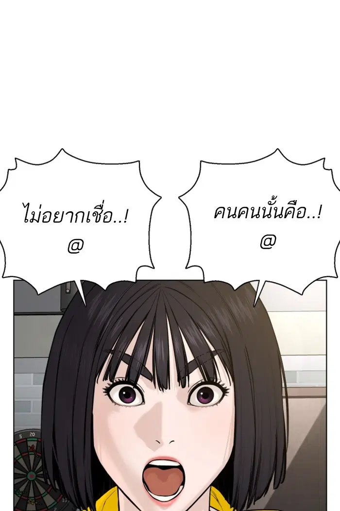 How to Fight ตอนที่ 68 หน้า 7