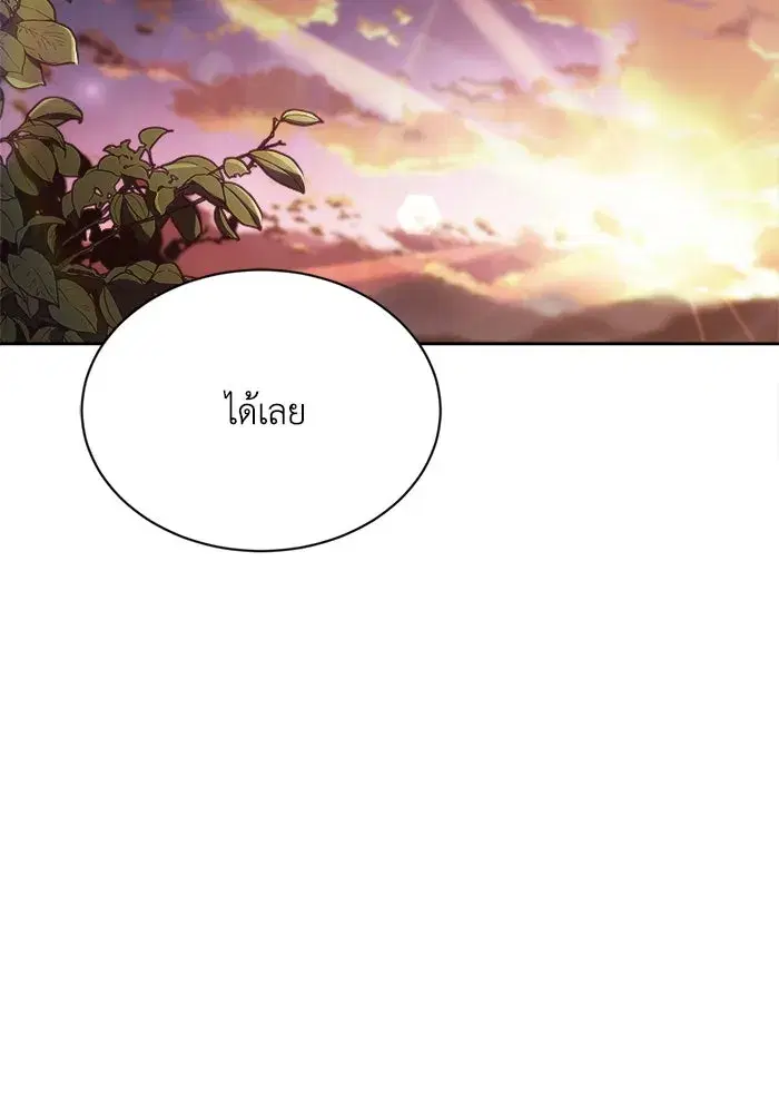The Lazy Lord Masters the Sword ตอนที่ 72 หน้า 13