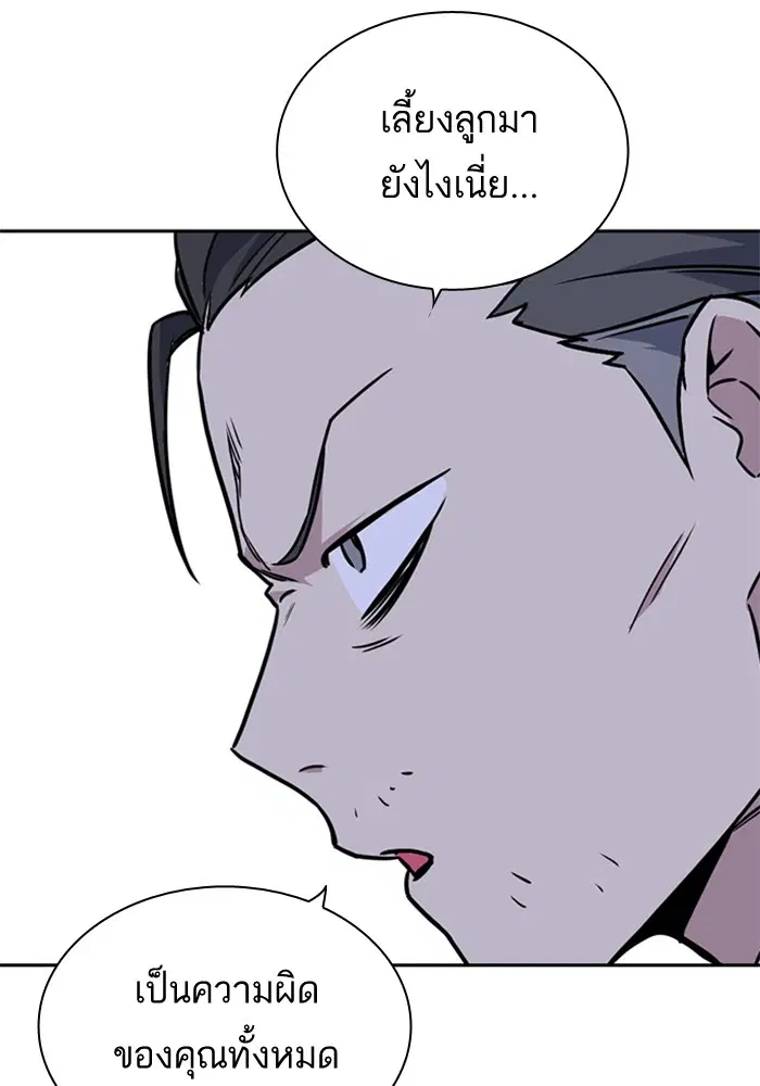 Study Group ตอนที่ 92 หน้า 112