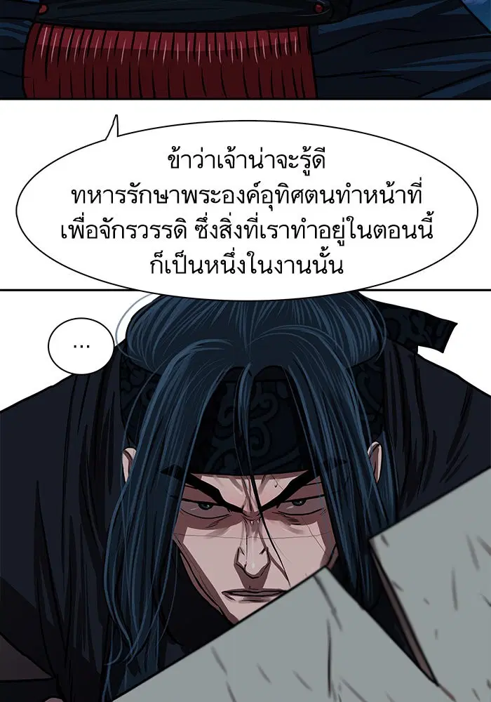 Escort Warrior ตอนที่ 140 หน้า 46