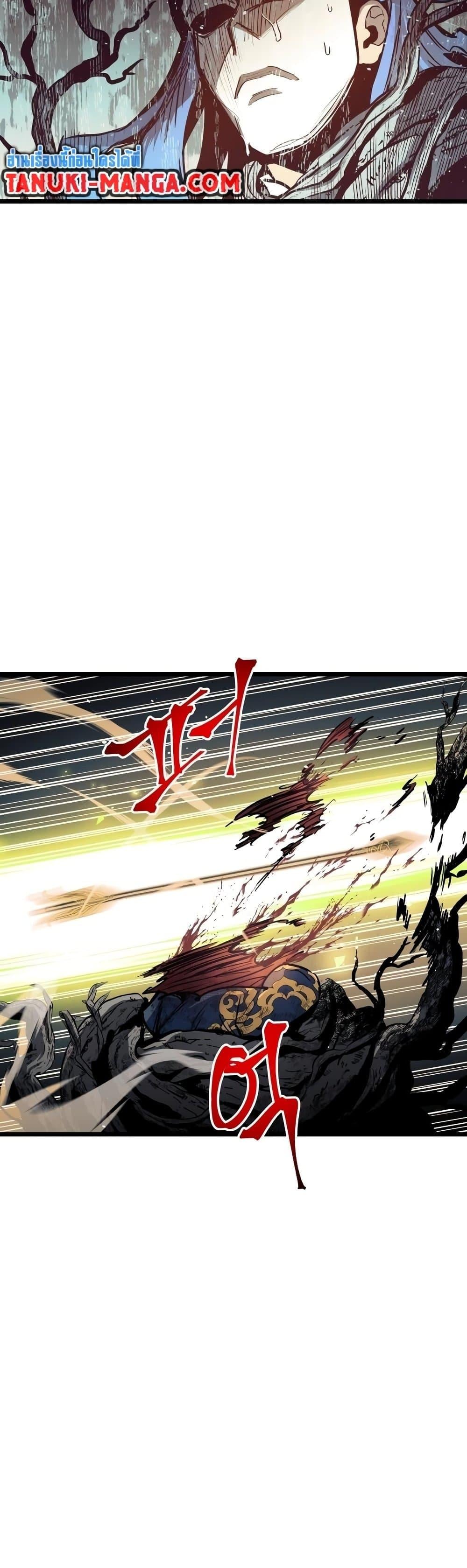 Reincarnation of the Suicidal Battle God เกิดใหม่นักรบพันธุ์ระห่ำ ตอนที่ 90 หน้า 20