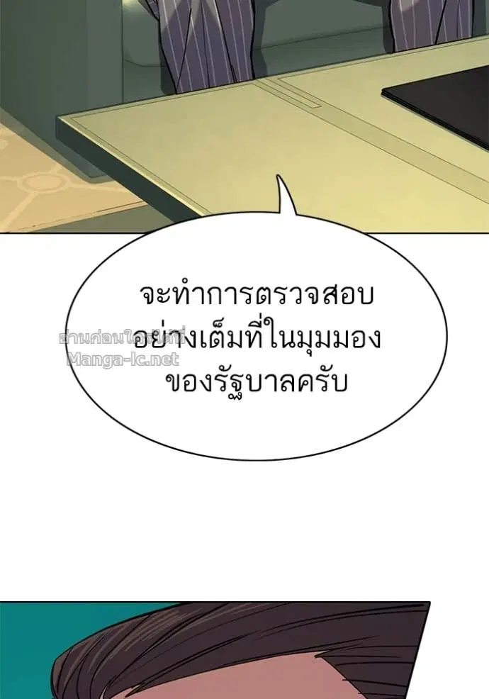 Reborn Rich ตอนที่ 46 หน้า 99