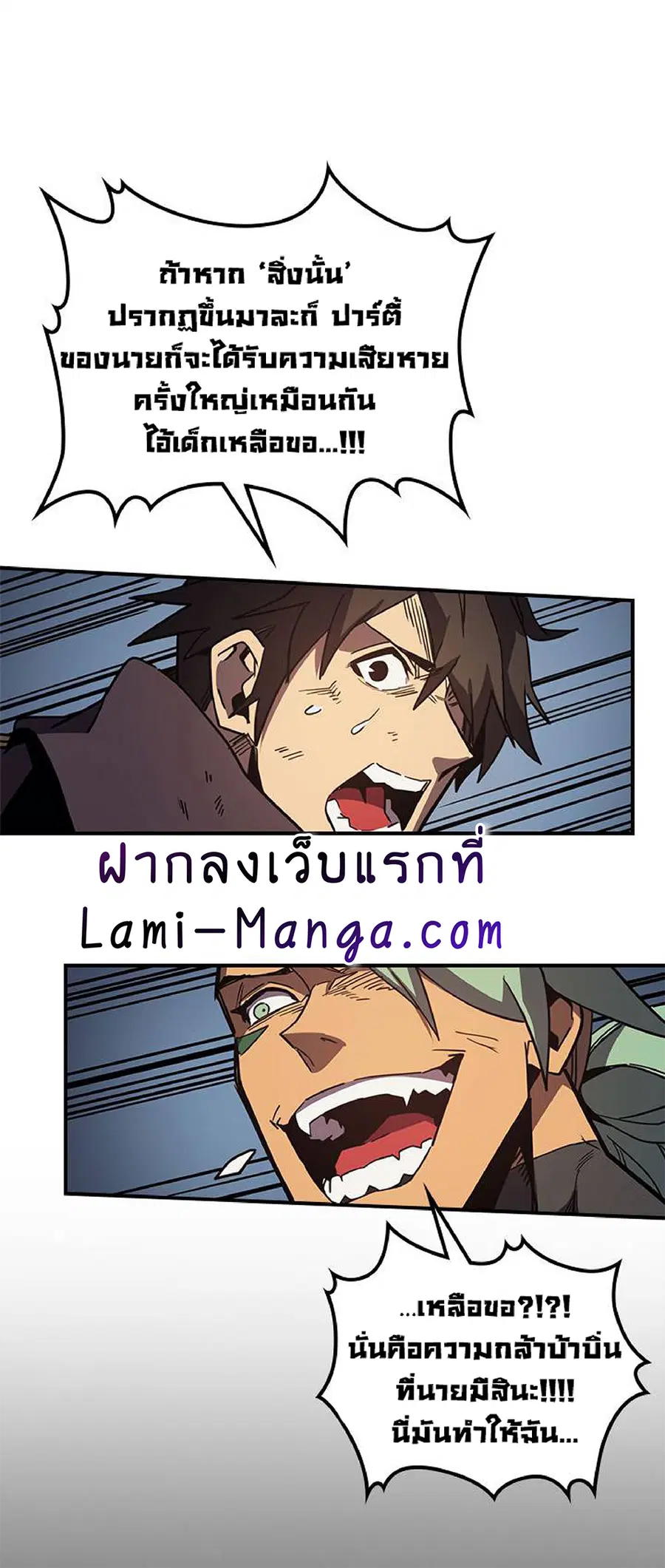 A Returner’s Magic Should Be Special ตอนที่ 110 หน้า 59