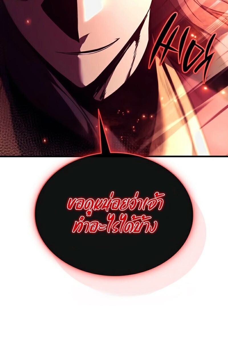 Rebirth of the Divine Demon การหวนคืนของมารสวรรค์ผู้พิชิตใต้หล้า ตอนที่ 13 หน้า 128