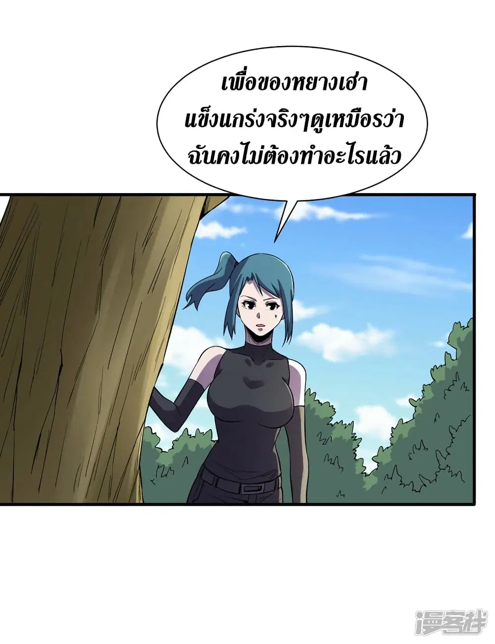 The Last Hero ตอนที่ 93 หน้า 11