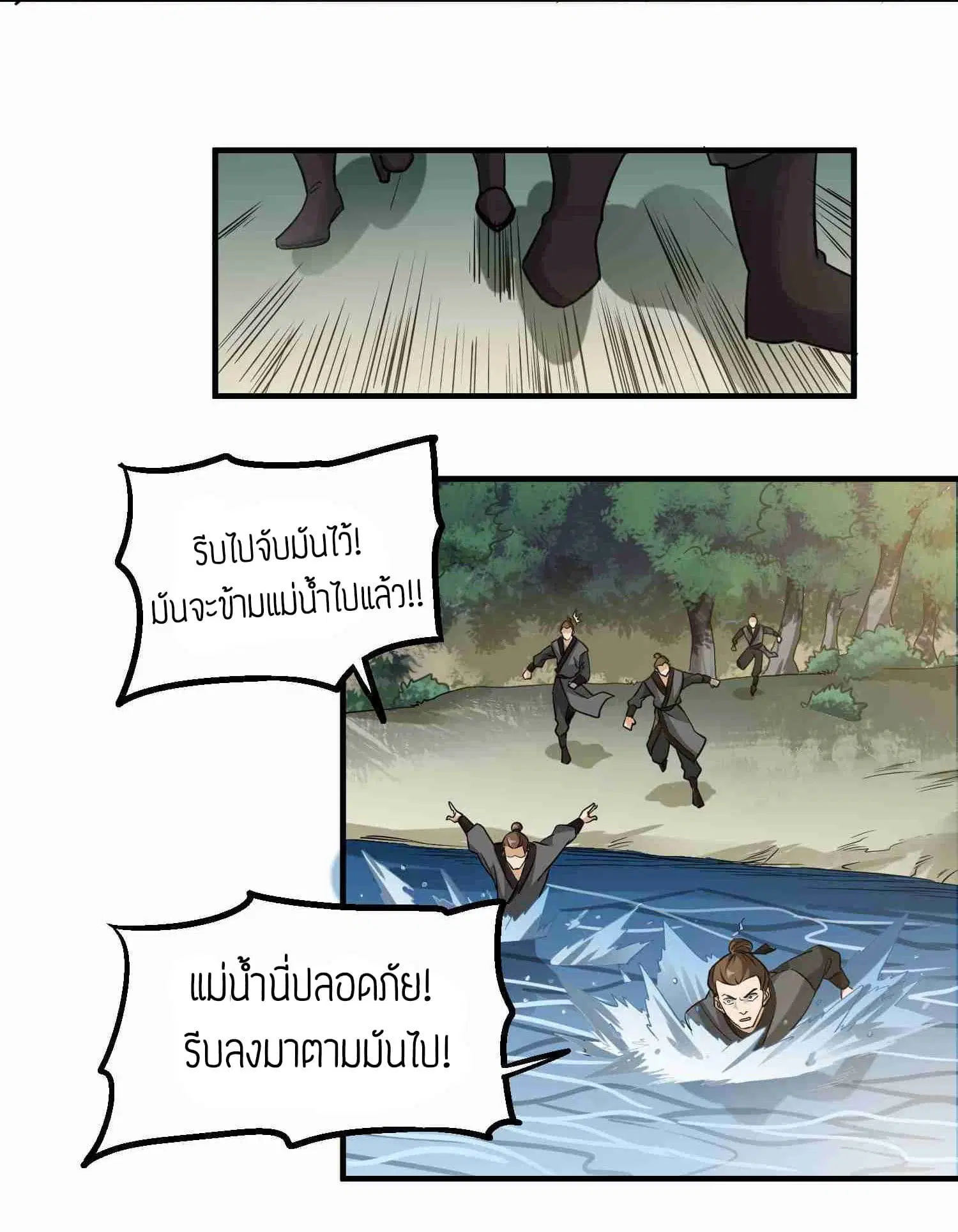 Super Warrior in Another World ตอนที่ 44 หน้า 19