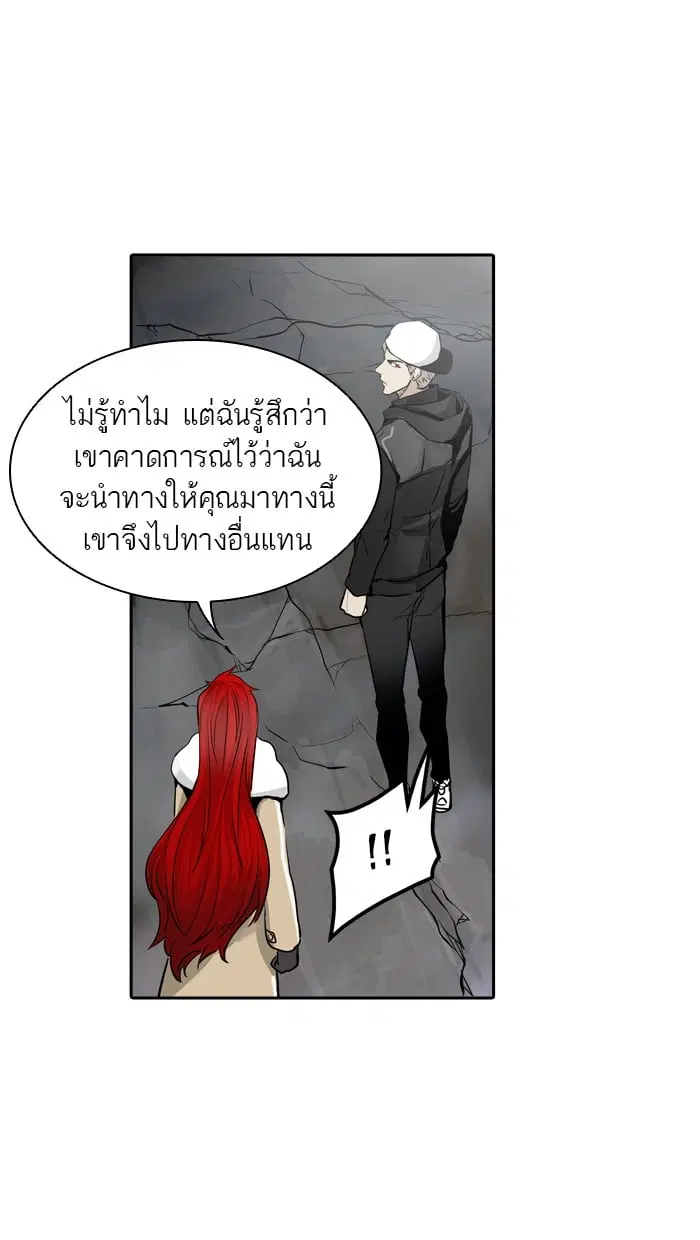 Tower of God ตอนที่ 337 หน้า 31