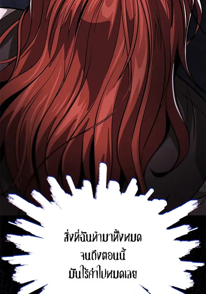 The Lazy Lord Masters the Sword ตอนที่ 121 หน้า 175