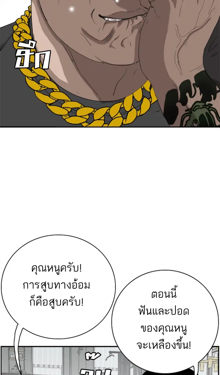 Bad Guy ตอนที่ 64 หน้า 107