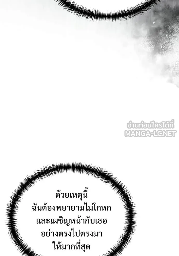 Terminally-Ill Genius Dark Knight อัศวินดำล่าท้าเวลา ตอนที่ 129 หน้า 61