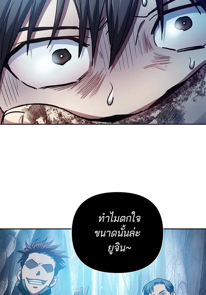 The S-Classes That I Raised (My S-Class Hunters) ตอนที่ 106 หน้า 16