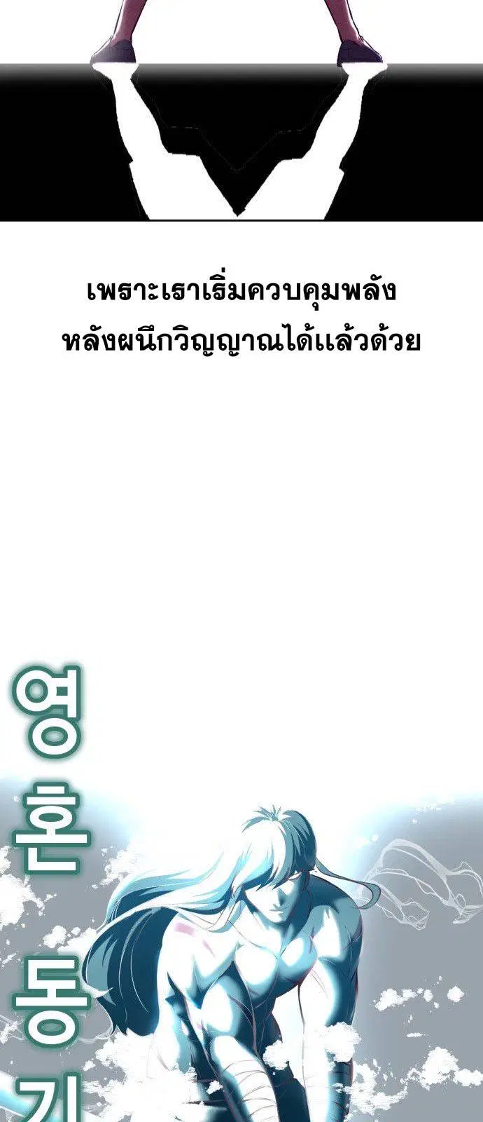 The Boy of Death ตอนที่ 127 หน้า 31