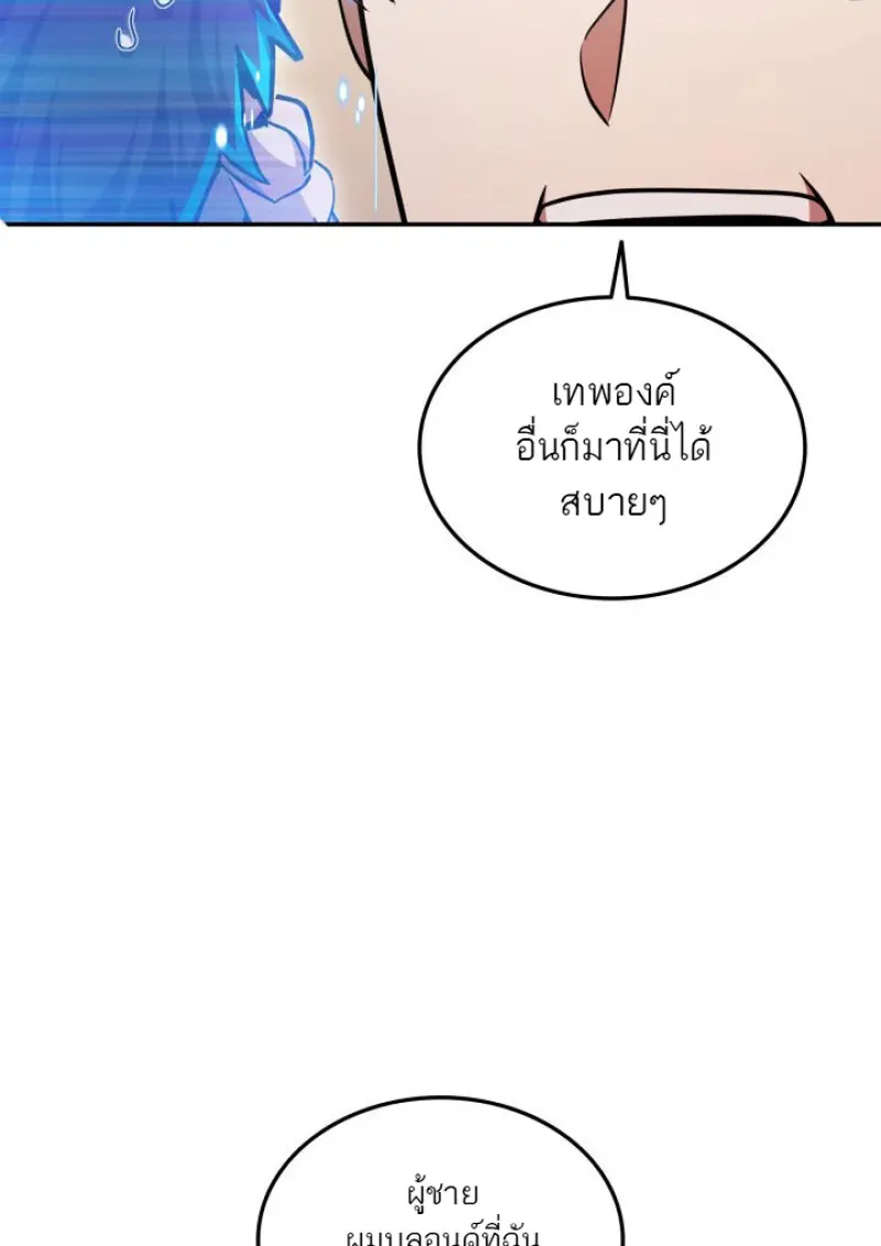 Subscribed To The Transcendental Channels แค่กดสับตะไคร้ ก็ได้พลังมาเฉยเลย ตอนที่ 75 หน้า 43