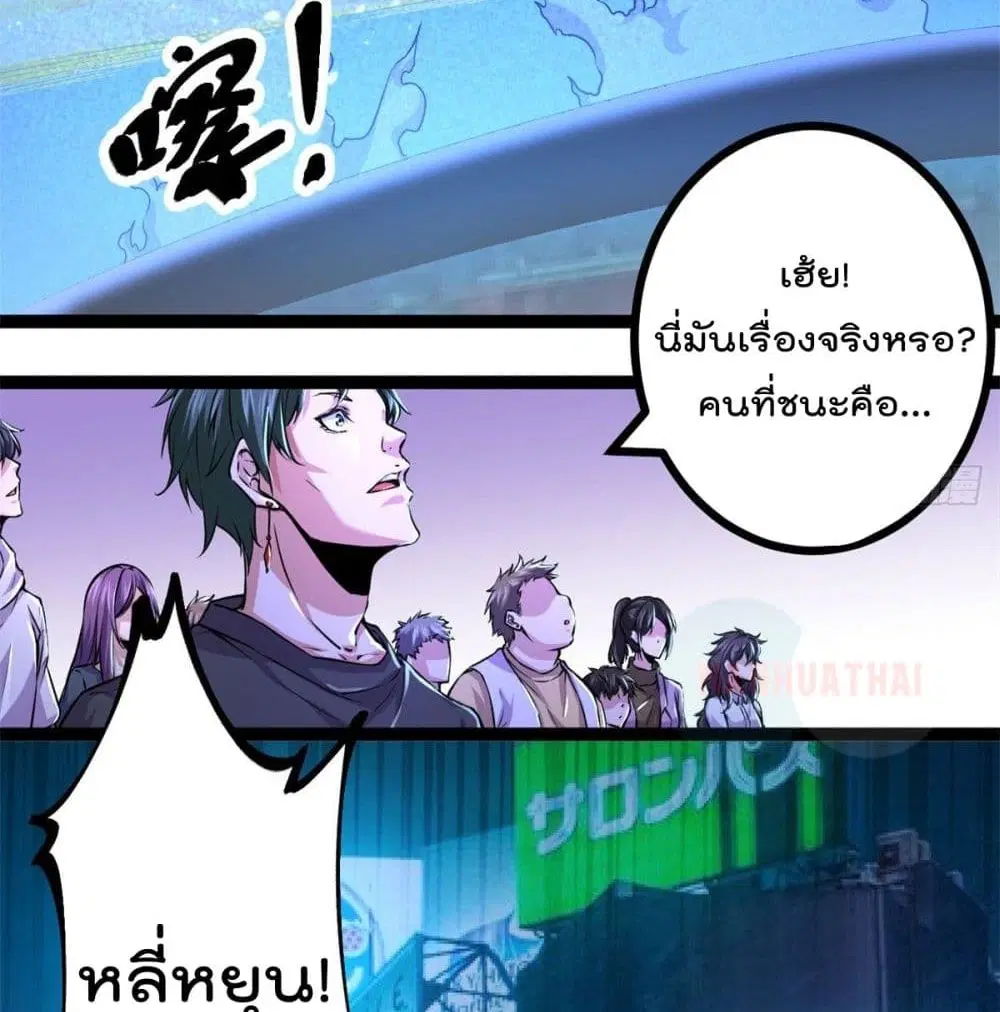 Shadow Hack ตอนที่ 48 หน้า 16