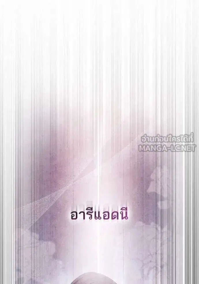 Sister I Am the Queen in This Life ตอนที่ 168 หน้า 7
