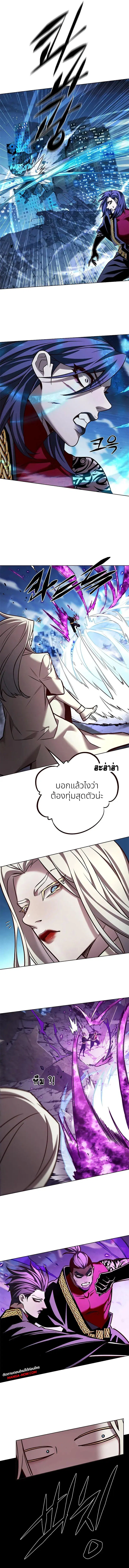 Eleceed ตอนที่ 266 หน้า 14