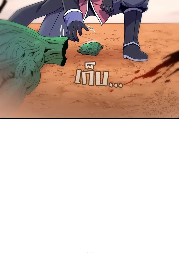 Arcane Sniper ตอนที่ 184 หน้า 112