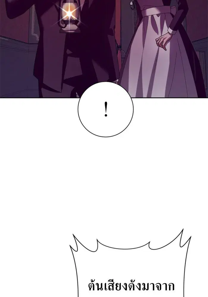Your Throne ตอนที่ 130 หน้า 137