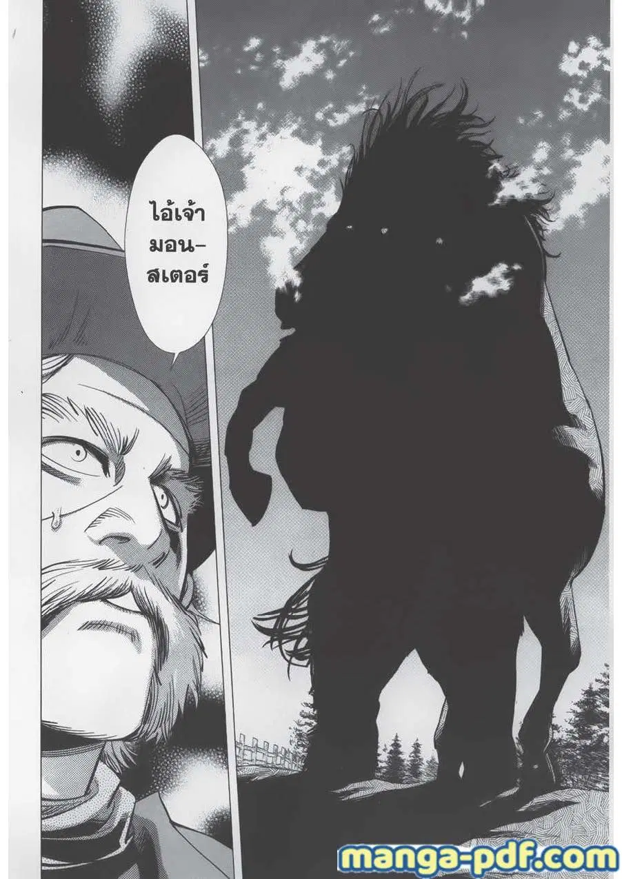 Golden Kamuy ตอนที่ 63 หน้า 2