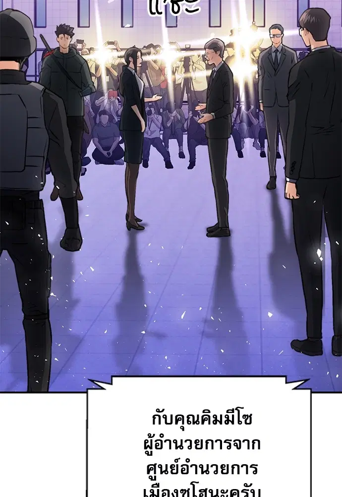 The Druid of Seoul Station ตอนที่ 151 หน้า 161