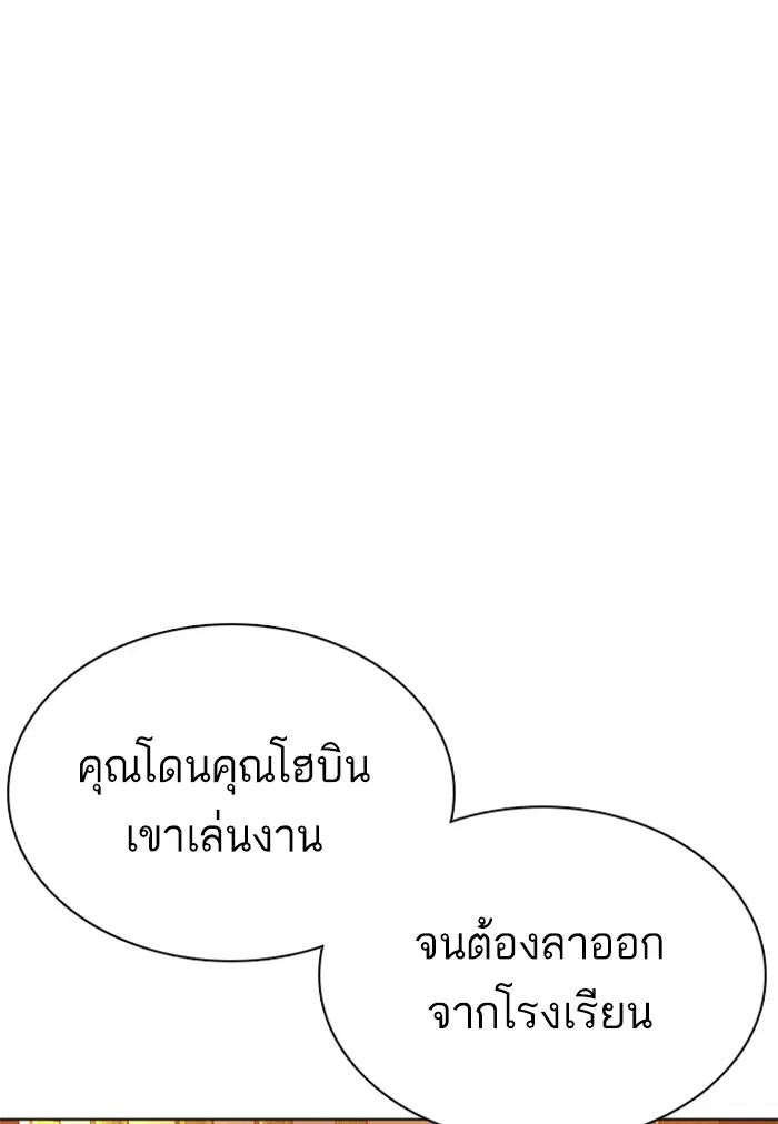 How to Fight ตอนที่ 64 หน้า 46