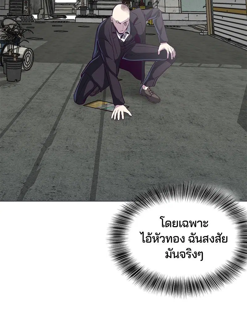 The Boy of Death ตอนที่ 58 หน้า 56