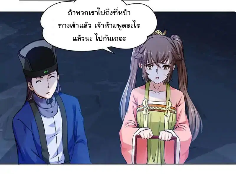 Nine Sun God King ตอนที่ 2 หน้า 13