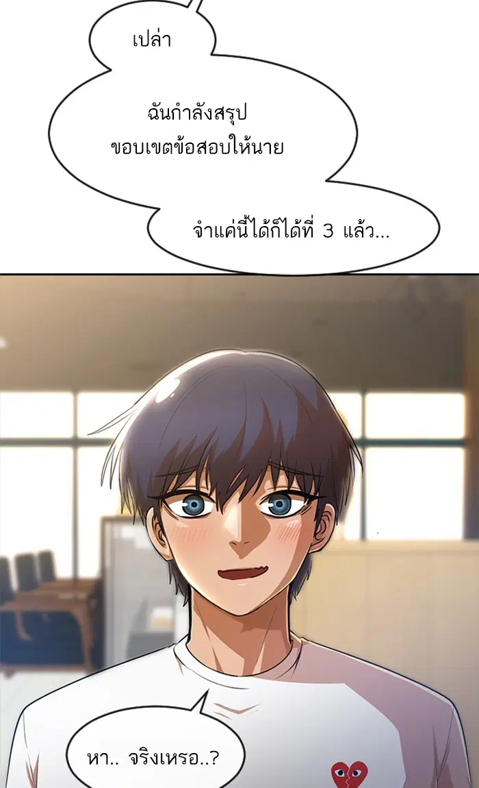 Random Chat ตอนที่ 259 หน้า 9