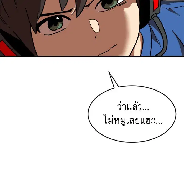 Double Click ตอนที่ 79 หน้า 161