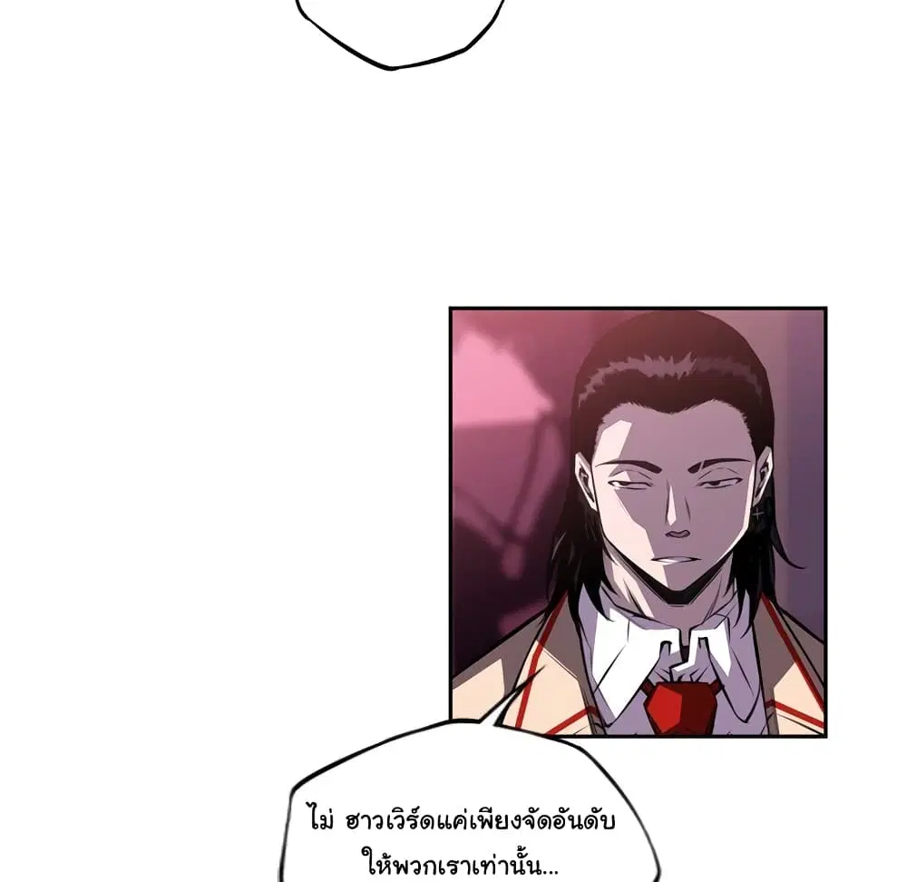 SuperNova ตอนที่ 101 หน้า 68
