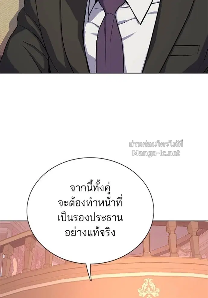 Reborn Rich ตอนที่ 97 หน้า 20
