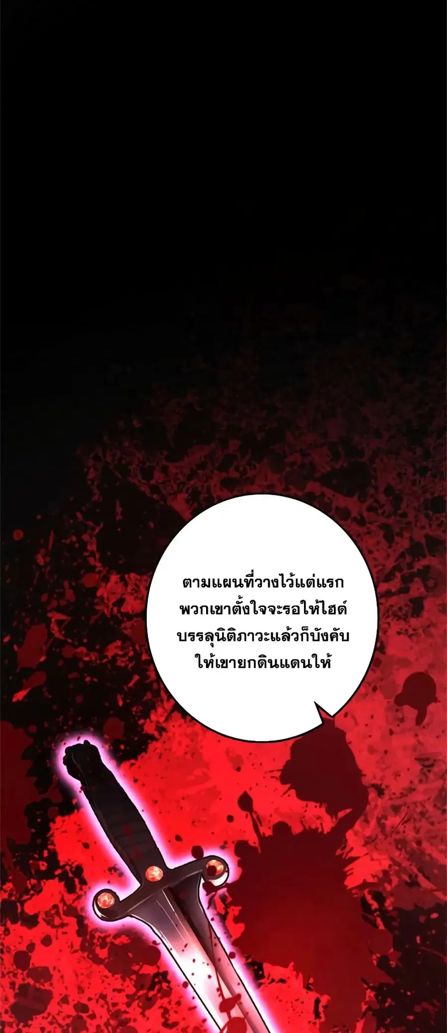 Release That Witch ตอนที่ 517 หน้า 14
