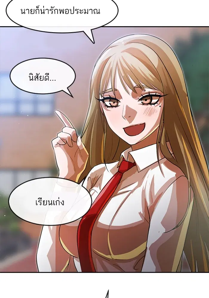 Random Chat ตอนที่ 263 หน้า 116