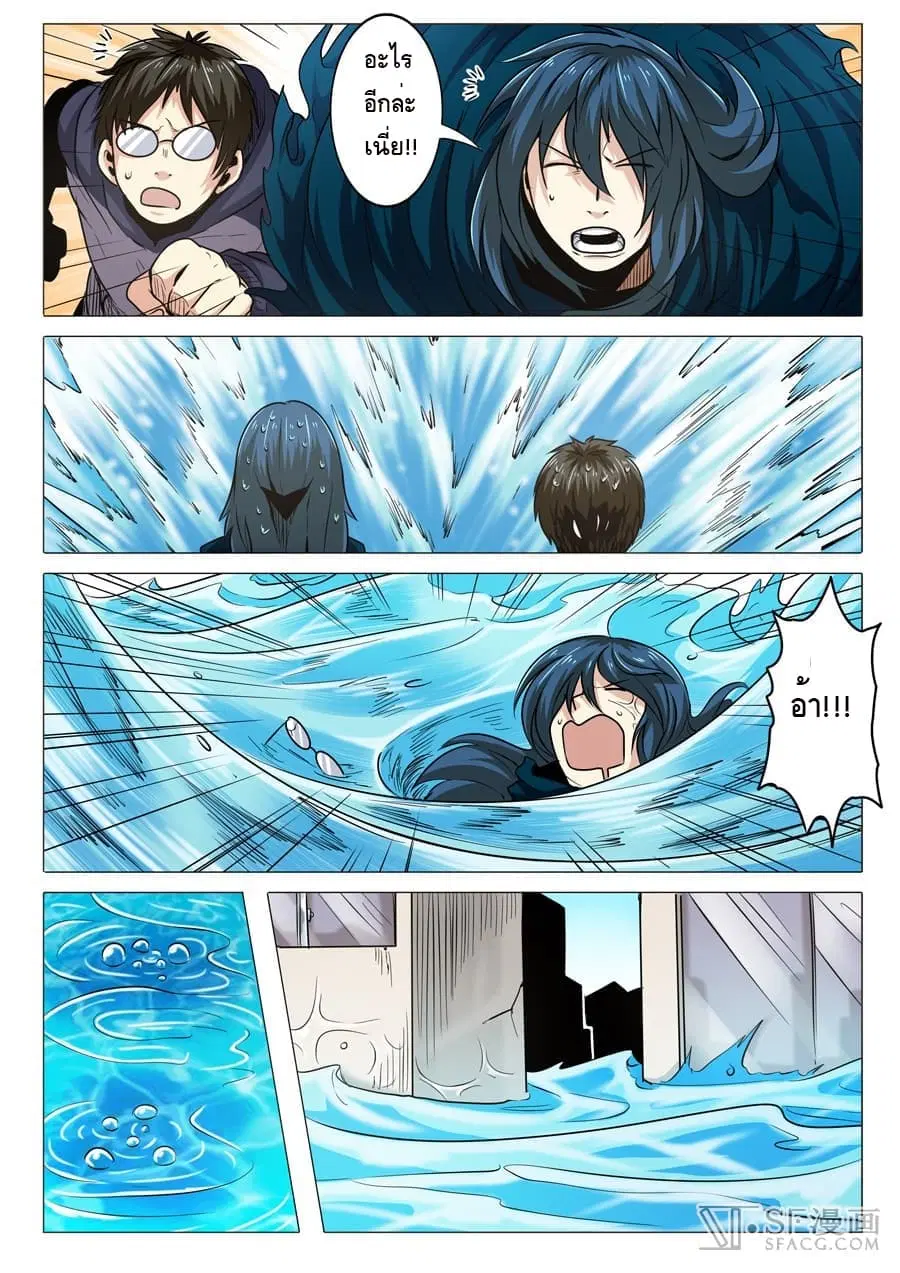 Hero? I Quit A Long Time Ago ตอนที่ 14 หน้า 5