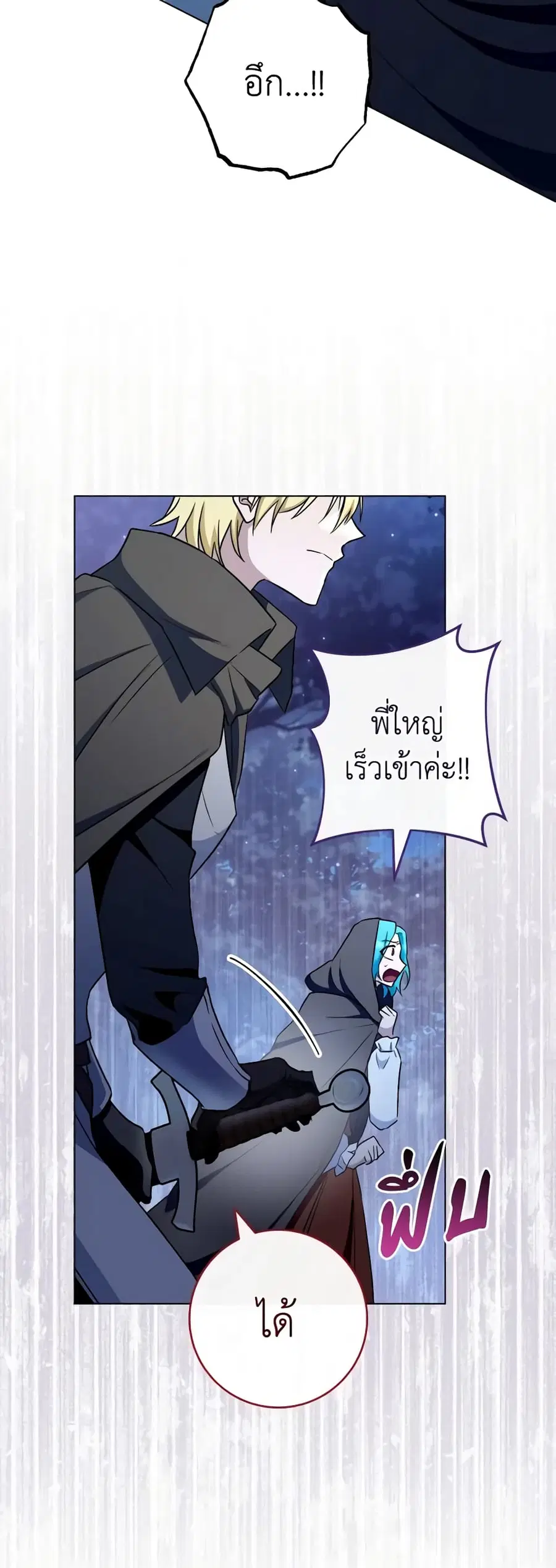 The Young Lady Is a Royal Chef ตอนที่ 120 หน้า 29