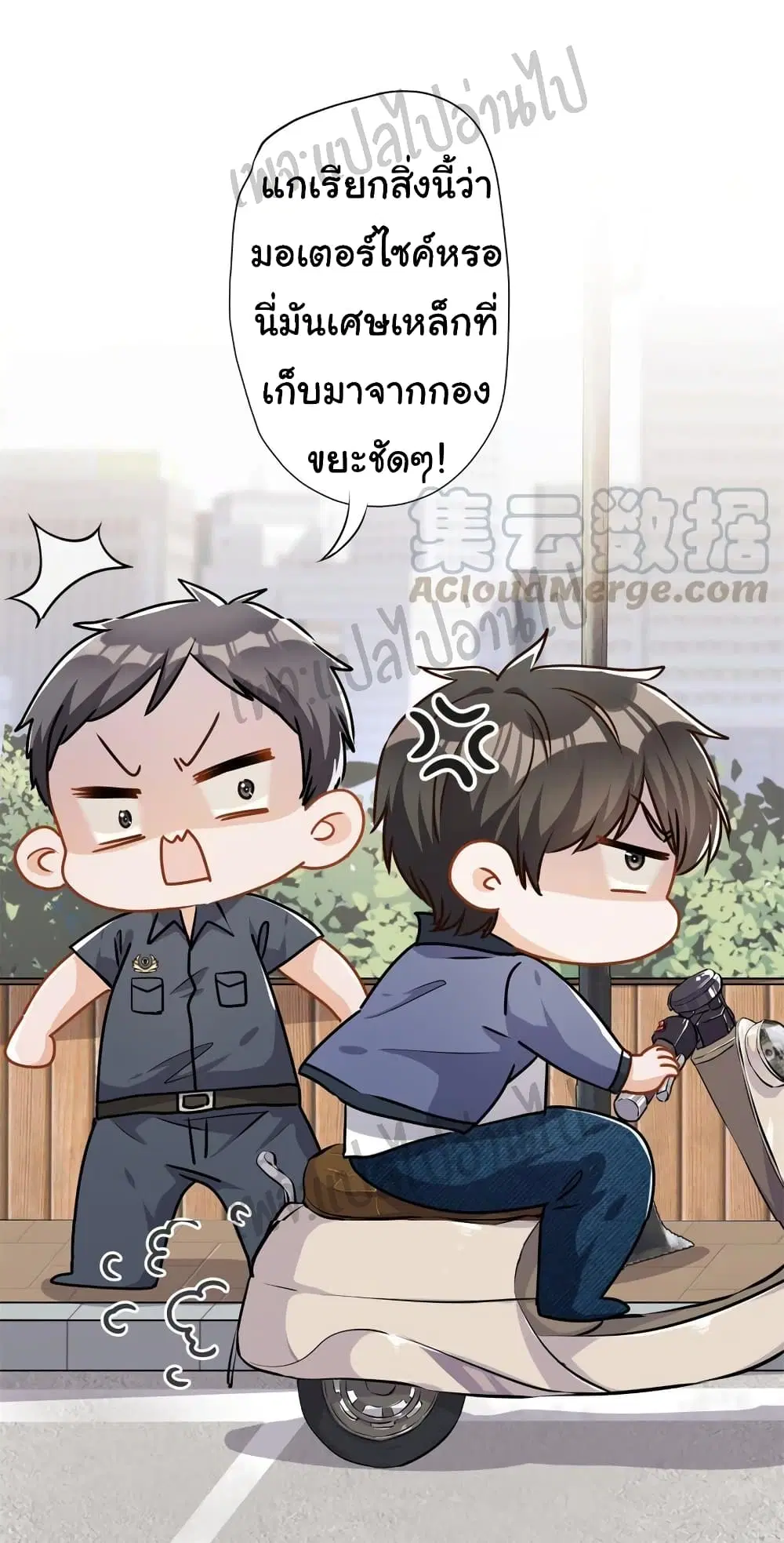 Lu Feng is the Best Son-in-law ตอนที่ 8 หน้า 4
