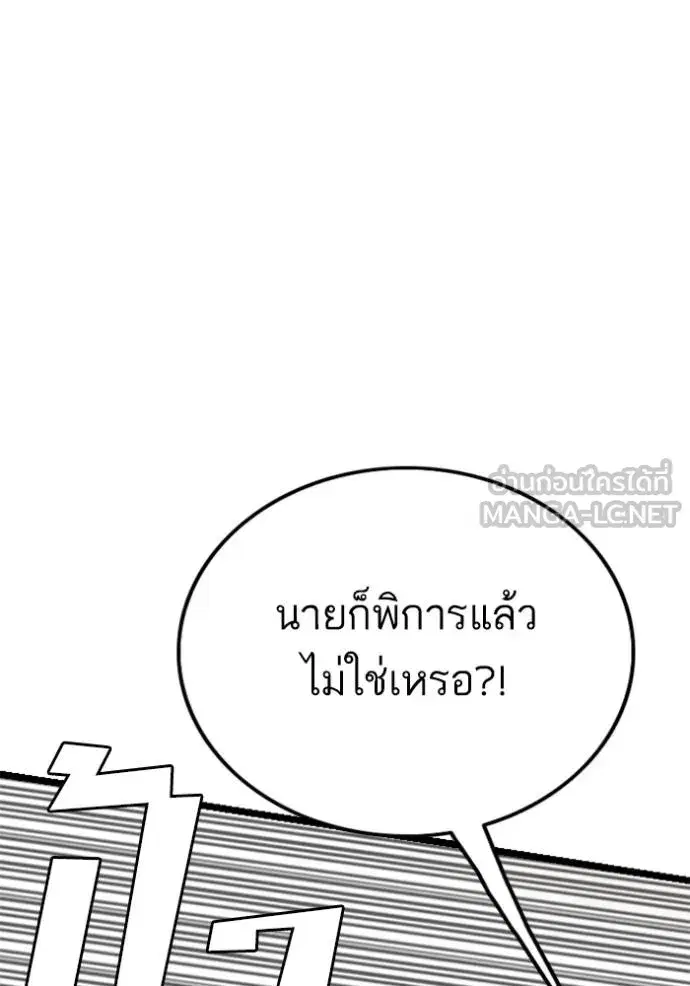 Bad Guy ตอนที่ 221 หน้า 123