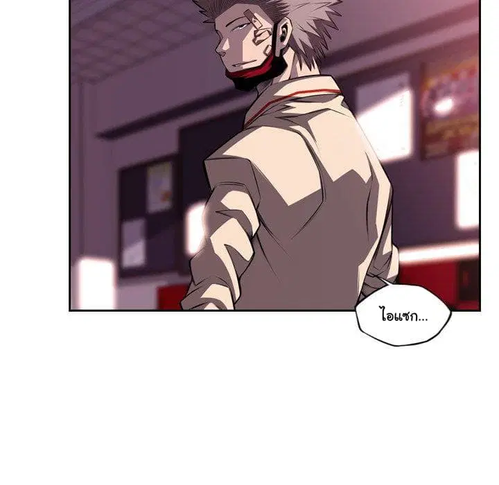SuperNova ตอนที่ 99 หน้า 4