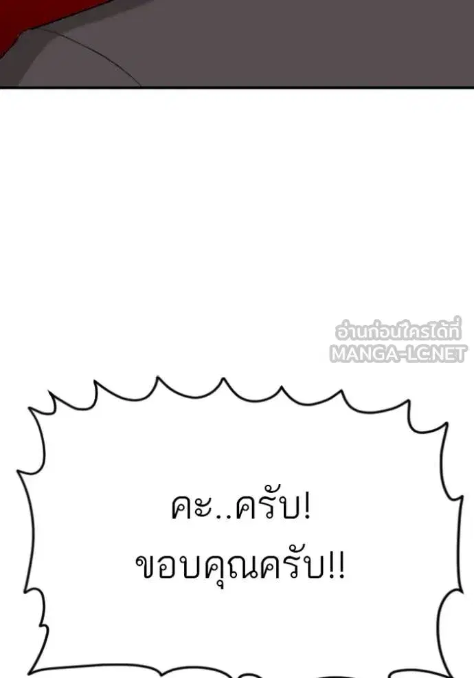 Bad Guy ตอนที่ 281 หน้า 118