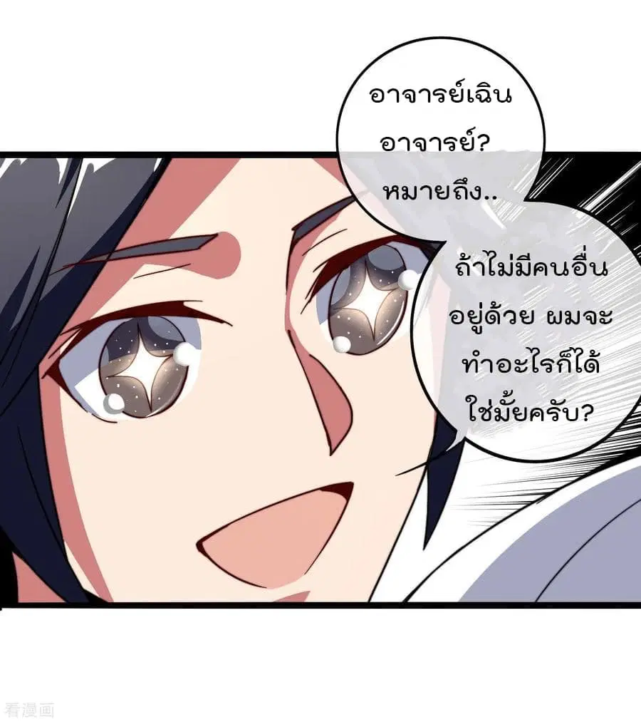 I am The Richest in The World ตอนที่ 42.5 หน้า 7