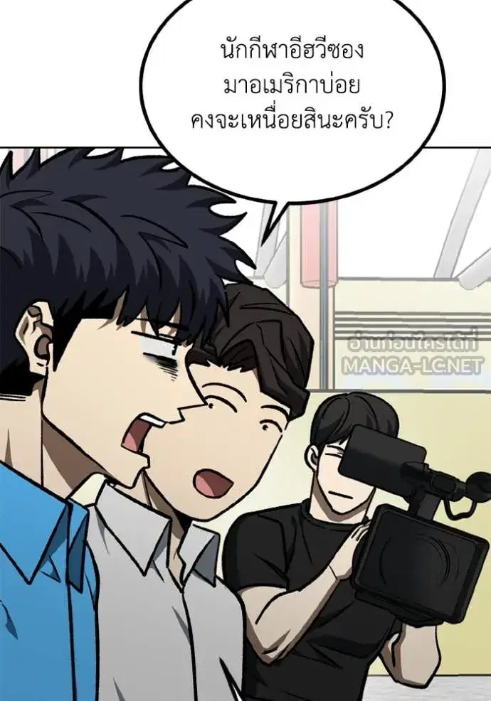 King of the Octagon ตอนที่ 175 หน้า 5