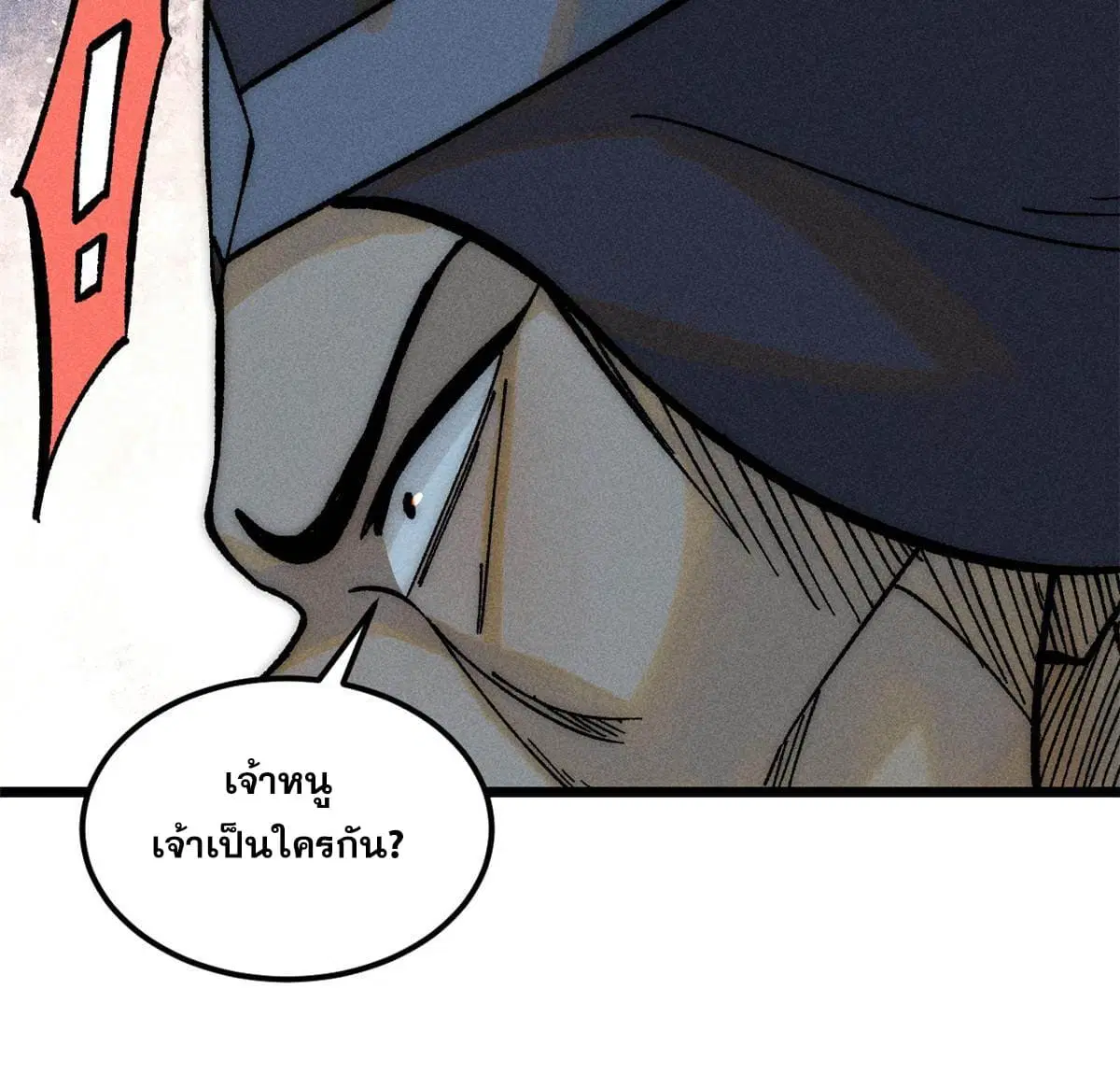 All Hail the Sect Leader ตอนที่ 208 หน้า 26