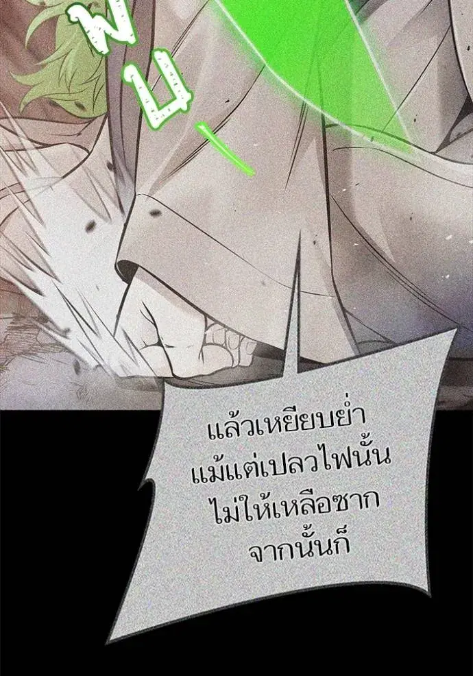 Tower of God ตอนที่ 630 หน้า 16